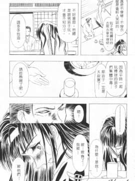 [かわらじま晃] 少女事仲簿 [中]_089