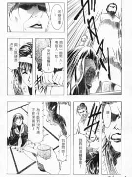 [かわらじま晃] 少女事仲簿 [中]_090
