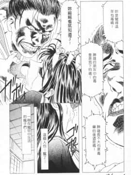 [かわらじま晃] 少女事仲簿 [中]_091
