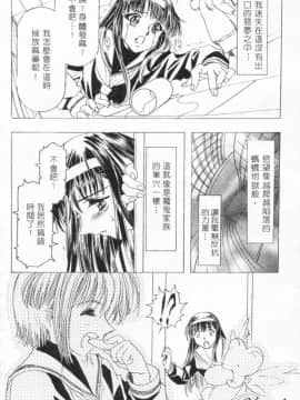 [かわらじま晃] 少女事仲簿 [中]_092