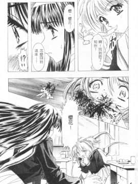 [かわらじま晃] 少女事仲簿 [中]_093