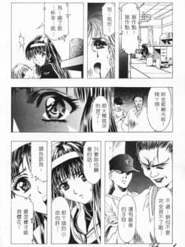 [かわらじま晃] 少女事仲簿 [中]_094