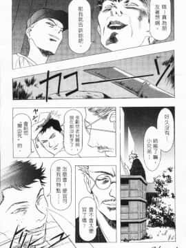 [かわらじま晃] 少女事仲簿 [中]_095