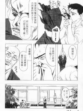 [かわらじま晃] 少女事仲簿 [中]_096