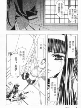 [かわらじま晃] 少女事仲簿 [中]_097