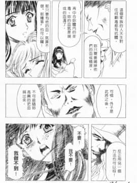 [かわらじま晃] 少女事仲簿 [中]_098