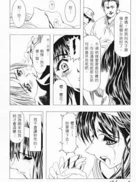 [かわらじま晃] 少女事仲簿 [中]_099