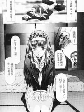 [かわらじま晃] 少女事仲簿 [中]_100