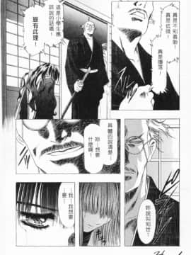 [かわらじま晃] 少女事仲簿 [中]_101