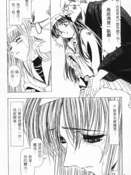 [かわらじま晃] 少女事仲簿 [中]_102