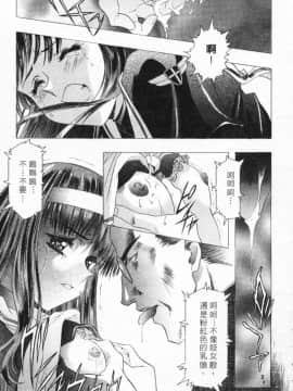 [かわらじま晃] 少女事仲簿 [中]_105