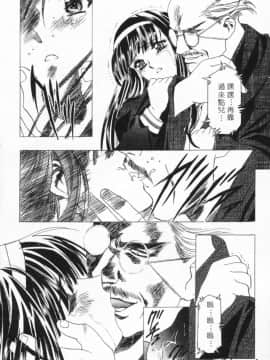 [かわらじま晃] 少女事仲簿 [中]_106