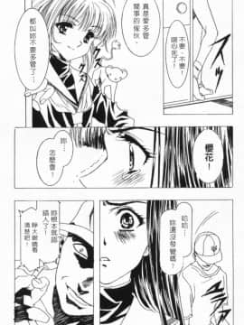 [かわらじま晃] 少女事仲簿 [中]_115