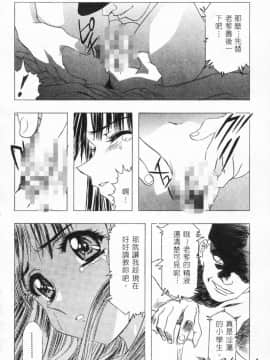 [かわらじま晃] 少女事仲簿 [中]_122
