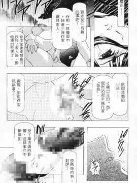[かわらじま晃] 少女事仲簿 [中]_127
