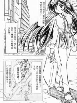 [かわらじま晃] 少女事仲簿 [中]_131