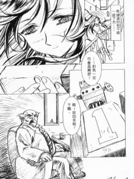 [かわらじま晃] 少女事仲簿 [中]_132