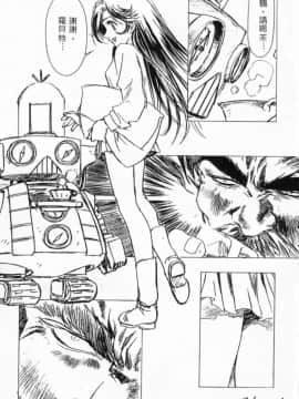 [かわらじま晃] 少女事仲簿 [中]_133