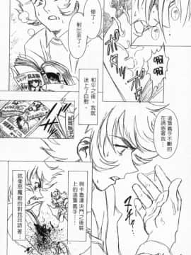 [かわらじま晃] 少女事仲簿 [中]_135