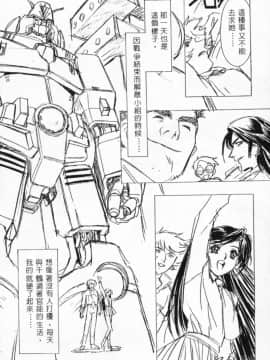 [かわらじま晃] 少女事仲簿 [中]_138