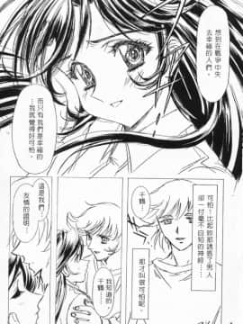 [かわらじま晃] 少女事仲簿 [中]_139