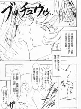 [かわらじま晃] 少女事仲簿 [中]_140