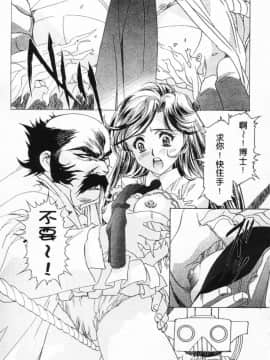 [かわらじま晃] 少女事仲簿 [中]_141