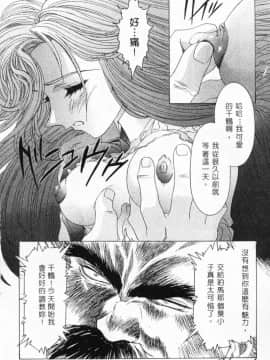 [かわらじま晃] 少女事仲簿 [中]_142