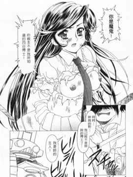 [かわらじま晃] 少女事仲簿 [中]_144