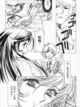 [かわらじま晃] 少女事仲簿 [中]_146