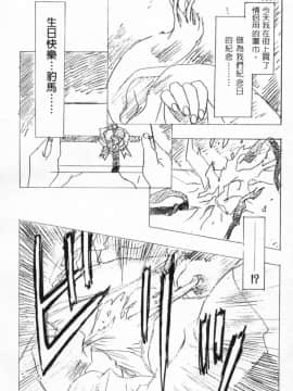 [かわらじま晃] 少女事仲簿 [中]_149
