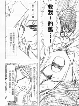 [かわらじま晃] 少女事仲簿 [中]_151