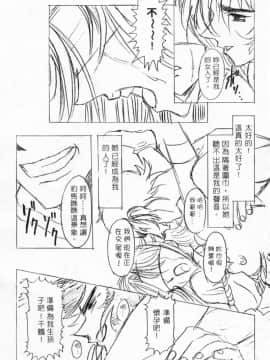 [かわらじま晃] 少女事仲簿 [中]_155