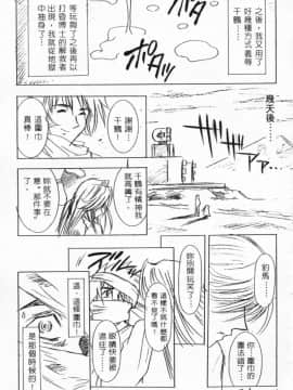 [かわらじま晃] 少女事仲簿 [中]_157