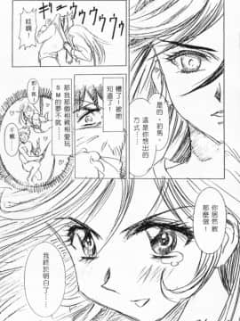 [かわらじま晃] 少女事仲簿 [中]_158