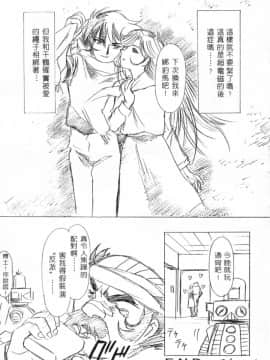 [かわらじま晃] 少女事仲簿 [中]_159