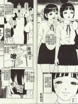 [こぼると] 奴隸妻 [中]_10