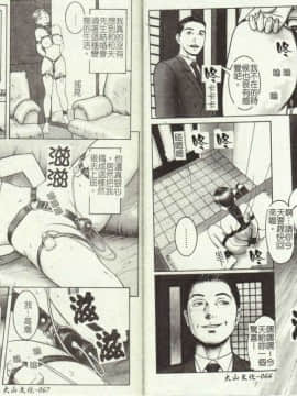 [こぼると] 奴隸妻 [中]_36