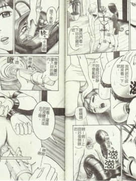[こぼると] 奴隸妻 [中]_38