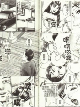 [こぼると] 奴隸妻 [中]_41