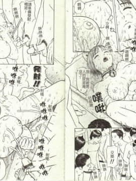 [こぼると] 奴隸妻 [中]_53