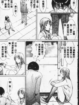 [さらだまさき] X・ランチ [中]_009