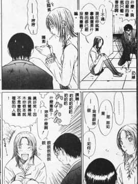 [さらだまさき] X・ランチ [中]_010