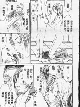 [さらだまさき] X・ランチ [中]_013