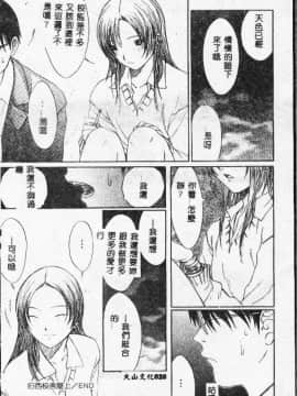 [さらだまさき] X・ランチ [中]_020