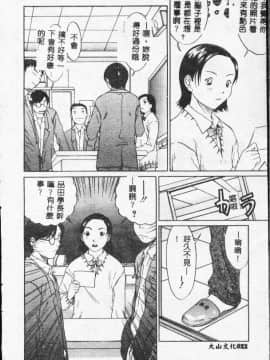 [さらだまさき] X・ランチ [中]_022
