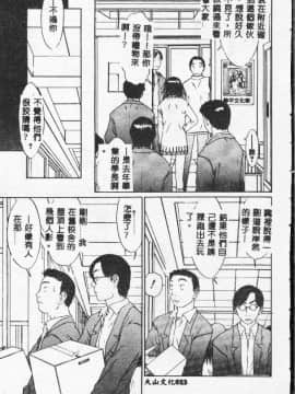 [さらだまさき] X・ランチ [中]_023