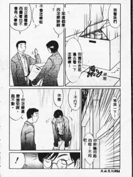 [さらだまさき] X・ランチ [中]_024