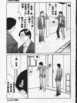 [さらだまさき] X・ランチ [中]_025