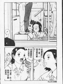 [さらだまさき] X・ランチ [中]_026